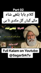Kalam Baba Bulleh Shah Part 02 || Makke Giyan Gal Mukdi Na He