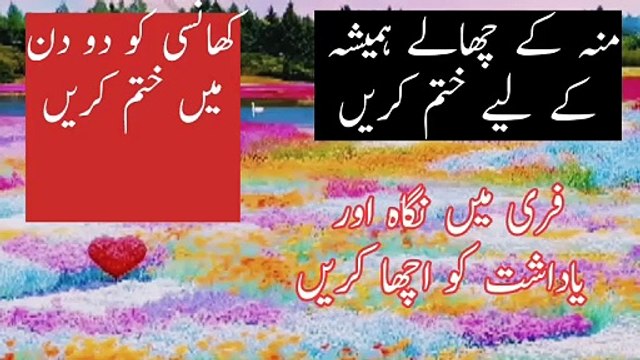 bukhar ki dua# bukhar utarne ki dua# bukhar utarne ka tarika# bukhar hua 104 hua# bukhari academy# bukhar ka dam# bukhar song# bukhar# bukhar ka ilaj# bukhari sharif#moun ke chale# mun k chalo ka ilaj# mountain ka chitra# mount ka chitra#