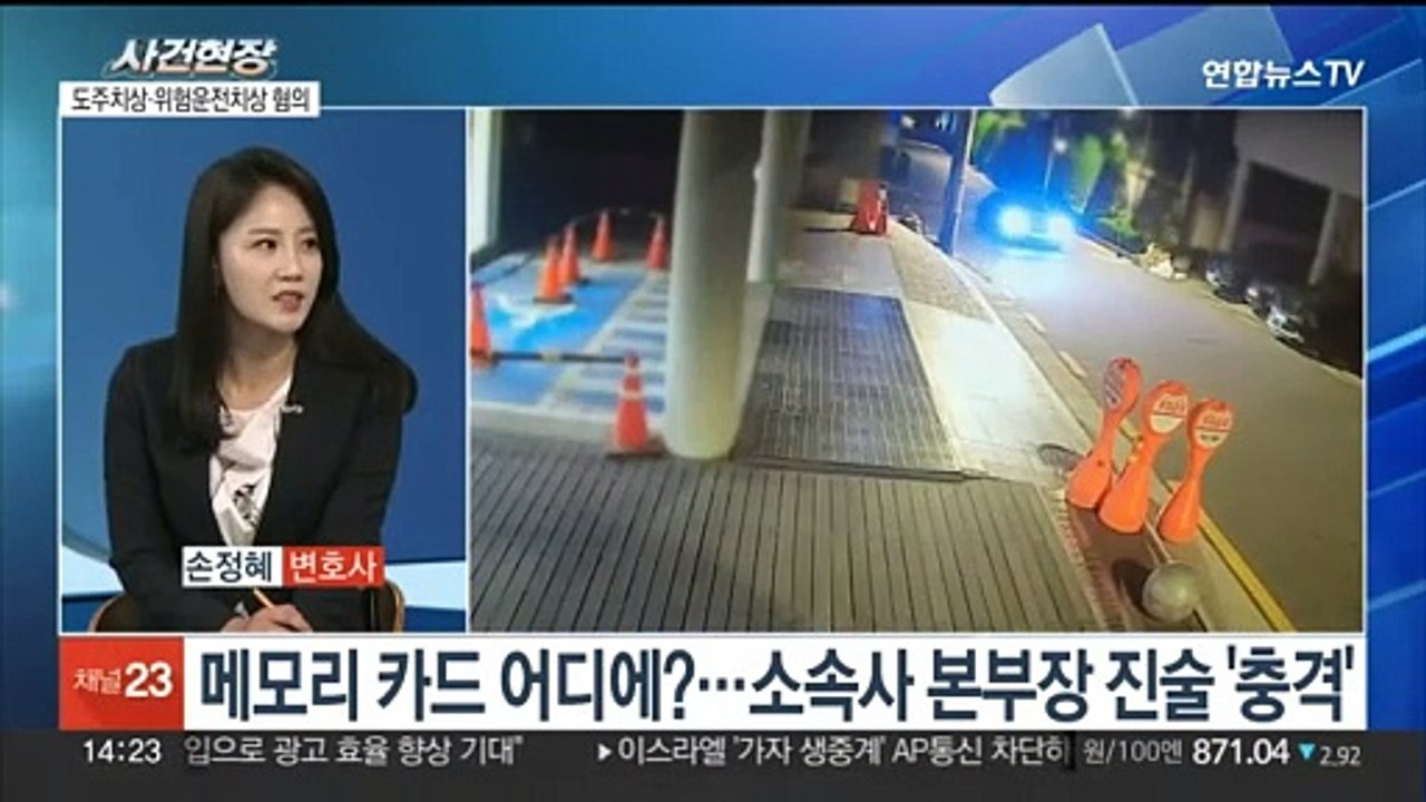 [뉴스현장] 경찰, 김호중 구속영장 신청…어떤 혐의 적용됐나?