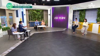 현진우♥온희정 부부 재산은 모두 아내 명의?