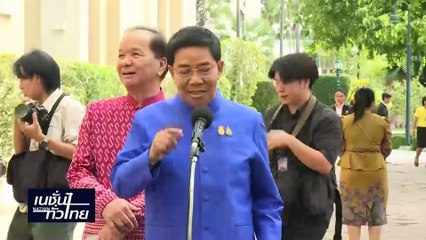 เปิดจดหมายลาออก "พิชิต" | เนชั่นทั่วไทย | 22-พ.ค.-67 | PART1