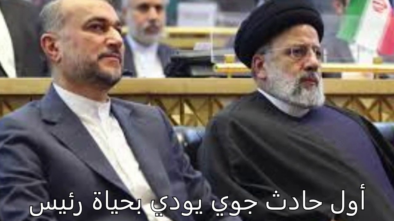 ظهرت حقيقة حادث إبراهيم راي سي