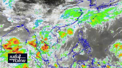 กรมอุตุฯประกาศเข้าสู่ฤดูฝน เริ่มตั้งแต่วันนี้ 🌧️ | เนชั่นทั่วไทย 21 พ.ค. 67