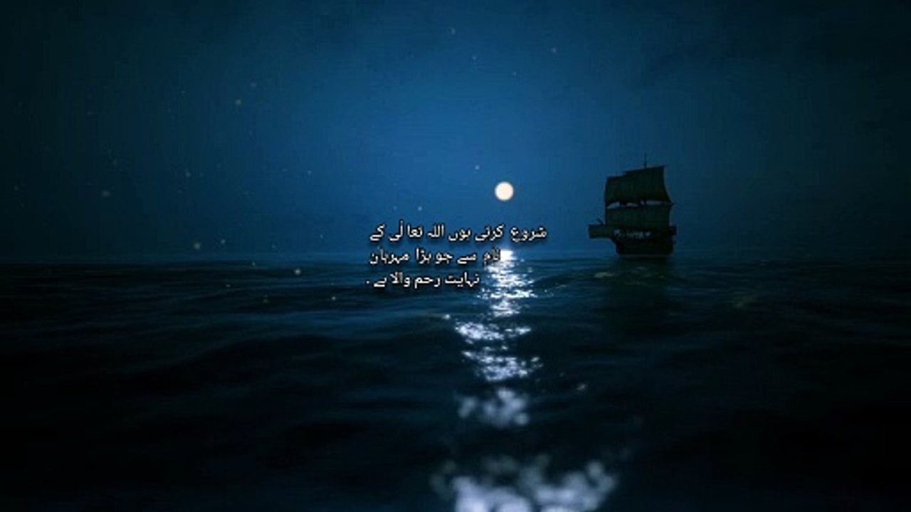 Reciting of surah ikhlas