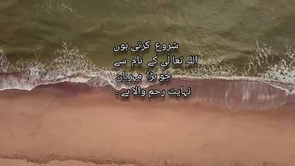 Reciting of surah AL asr