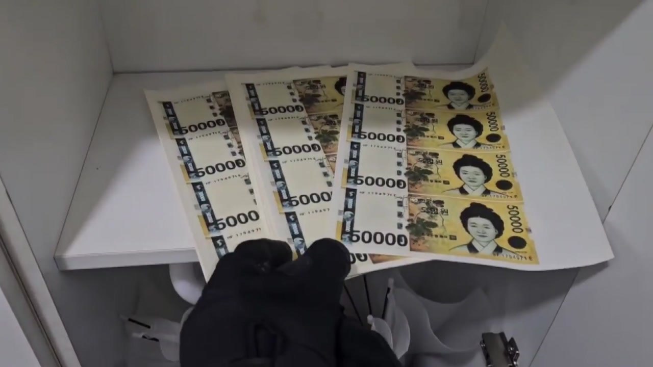 '가짜 5만 원' 3억 원어치 유통...지폐 위조 일당 검거 / YTN