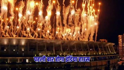 पेरिस ओलंपिक में पहली बार बनेगा भारत का अपना पेवेलियन