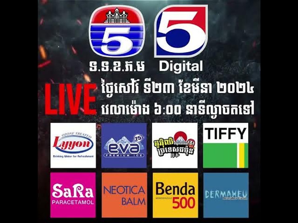 ជំនួប​អត់​ព្រៀងទុក​ អ្នក​លេង​រន្ទះ​ជើង​ ដំរី​ជាន់​ខ្លា​ គង់​ ហូវ​ ប៉ះគ្នាជាមួយ​ ភេត​ ណាមខាំ​ ល្បីថា
