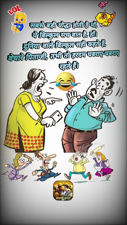 माँ सबसे बड़ी योद्धा होती है   #shorts #shortsfeed #maa #yodha #ShriKaviKumar
