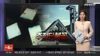 [뉴스초점] '서울대판 n번방' 사건…주범 검거 주역은