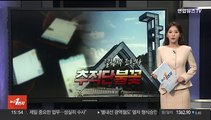 [뉴스초점] '서울대판 n번방' 사건…주범 검거 주역은