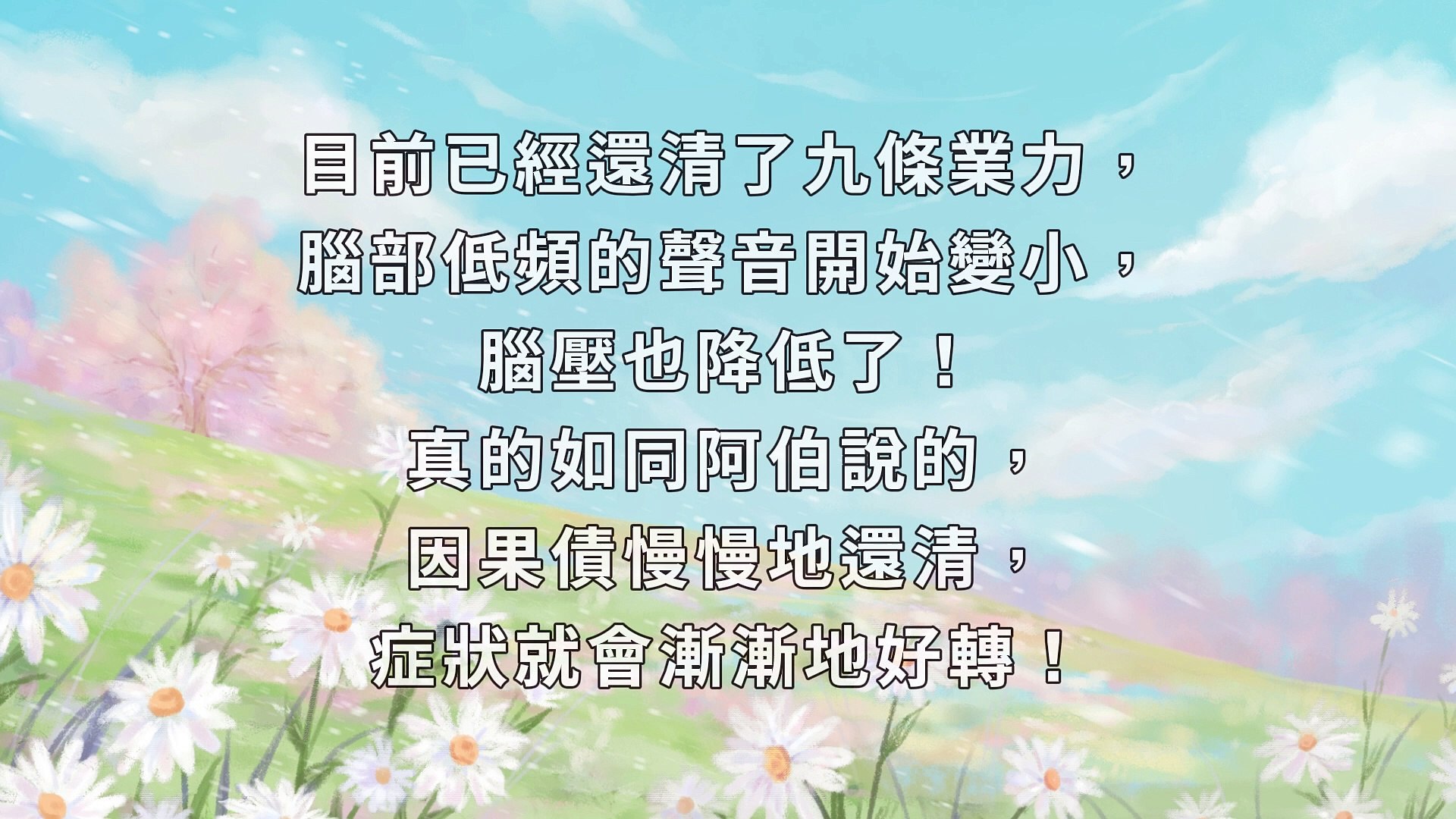 媽媽，救救我！