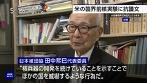 『宣言選択 AIサミット”最先端の開発企業 特別な責任” 南シナ海 領有権めぐり中国と対立 フィリピン 米との経済協力深化へ 米の臨界前核実験に抗議文 日本被団協 医療的ケア者の家族が働くカフェ”社会とつながりを持ちたい” など』 1080p 2024年05月22日 05時10分31秒 05時12分32秒 05時14分14秒 05時15分36秒 05時16分16秒 05時43分20秒 05時49分17秒