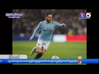 ព័ត៌មានកីឡាអន្តរជាតិ 19-01-2024 (វគ្គ03)