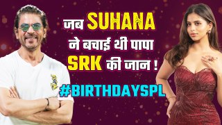 Suhana Khan Birthday:Football की हैं दीवानी,पापा की बचाई थी जान, जानें SRK की लाडली की अनसुनी बातें
