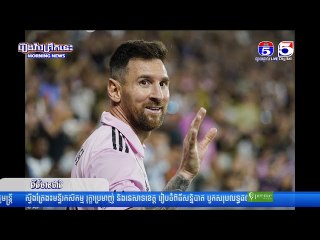 ព័ត៌មានកីឡាអន្តរជាតិ 28-12-2023 (វគ្គ០២)