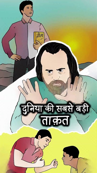 दुनिया की सबसे बड़ी ताक़त || आचार्य प्रशांत