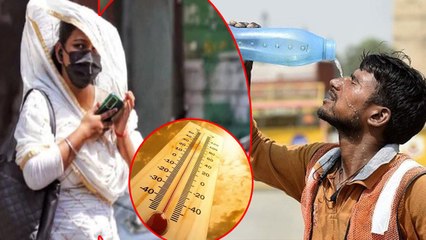 Heatwave Alert In India: IMD ने जारी किया इन states में Red Alert, 50 के पर पहुंचेगा तापमान!