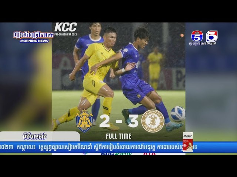 ក្រុម Tiffy Army Fc ទទួលបាន៣ពិន្ទុ ខណៈម្ចាស់ផ្ទះISI ដង្កោសែនជ័យរងបរាជ័យនៅ្រប្រកួតដំបូងនៃ ពានរង្វាន់