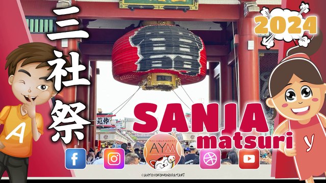 3 days in Tokyo’s Sanja Matsuri 2024 ⛩️ In Asakusa! 3 giorni seguendo il Sanja Festival! ⛩️