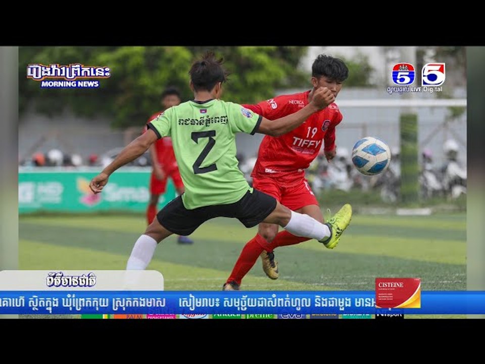 ក្រុមយុវជន Tiffy Army FC ចំនួន២ក្រុមឈ្នះ ពាន Smart Youth League 2023