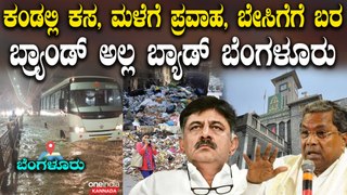 DK Shivakumar ಬ್ಲೂ ಪ್ರಿಂಟ್, ಬಿಗ್ ಚೇಂಜ್, ಬೆಟರ್, ಬೆಸ್ಟ್‌ - ಬಾಯಿ ಬಿಟ್ರೆ ಭಾಷಣಾನೇ ಆಯ್ತಲ್ಲ