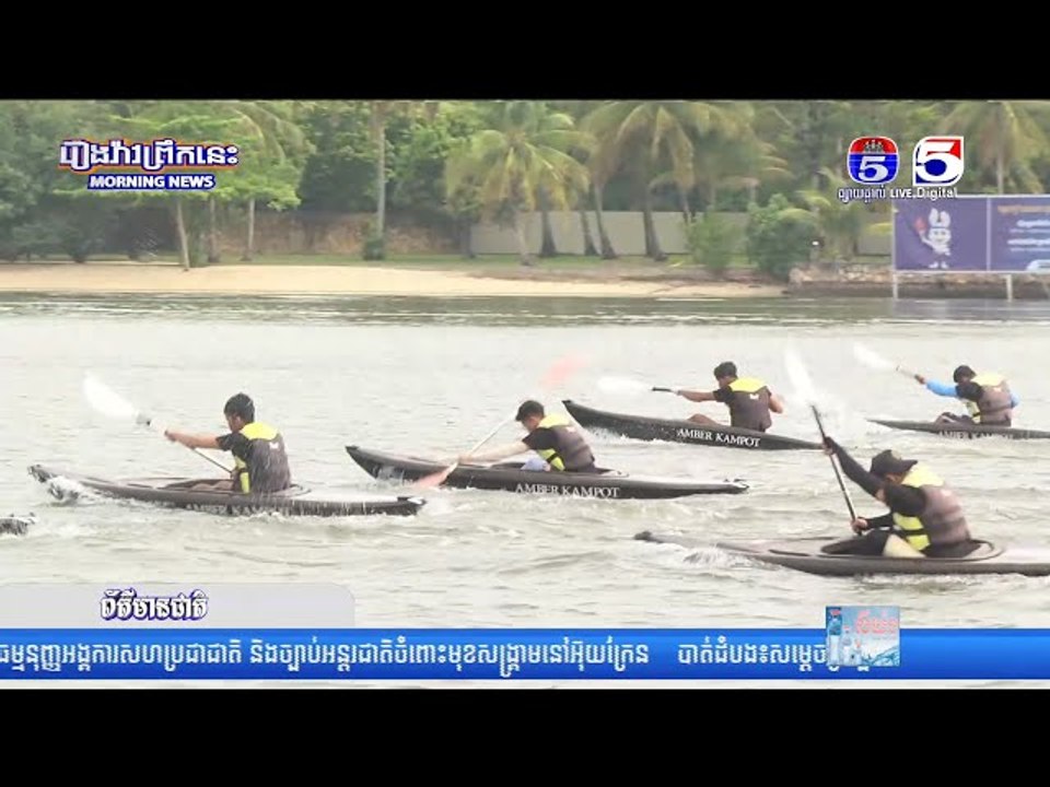 មន្ត្រីជំនាញ និង ប្រជាពលរដ្ឋថាការប្រកួតទូកកាយ៉ា...