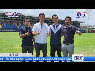 អគ្គលេខាធិការ Tiffy Army FC ចុះពិនិត្យហេដ្ឋារចនាសម្ពន្ធ័នានារបស់កីឡដ្ឋានព្រីនស៍