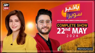 Bakhabar Savera with Faisal Karim and Sadaf Abdul Jabbar | 22nd May 2024