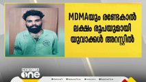 തൃശൂർ പാലിയേക്കരയിൽ എം.ഡി.എം.എയും രണ്ടേകാൽ ലക്ഷം രൂപയുമായി മൂന്ന് യുവാക്കൾ അറസ്റ്റിൽ