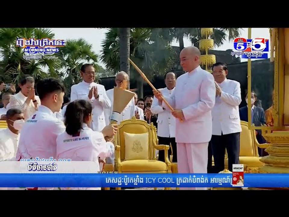 អ្នកទទួលភ្លើងគប់ស៊ីហ្គេមពីព្រះមហាក្សត្រ ប្តេជ្ញាខំប្រឹងប្រកួតដើម្បីការពារតំណែងមេដាយមាសស៊ីហ្គេម ក្នុង