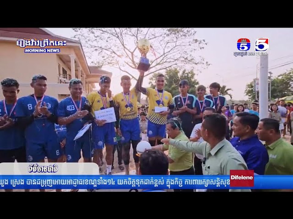 អភិបាលខេត្តតាកែវ អញ្ជើញបិទការប្រកួតកីឡាបាល់ទះដណ្ដើមពានរង្វាន់ ស្នងការនគរបាលខេត្តតាកែវ លើកទី២ ឆ្នាំ២០