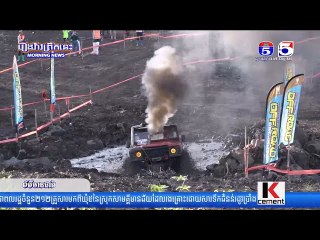 ពិធីបិទការប្រកួត ព្រឹត្តិការណ៍ប្រណាំងរថយន្ត OFF ROAD សន្តិភាព ឆ្នាំ២០២៣ នៅទីលាន១២ ម៉ូទ័រផាក បានបិទបញ