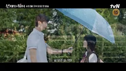 선재 업고 튀어 | show | 2024 | Official Trailer