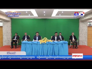 គណៈកម្មការជំនាញ CAMSOC រៀបចំកិច្ចប្រជុំផ្សព្វផ្សាយដល់សេវាស្នាក់នៅ បដិសណ្ឋារកិច្ចត្រៀមស៊ីហ្គេ