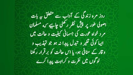 دأئیں طرف تھوکنے والو سن لو