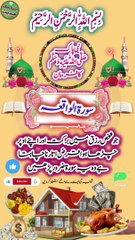 رزق میں برکت کا وظیفہ