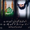 Shan e Syeda Fatima tu zahra (r.a)