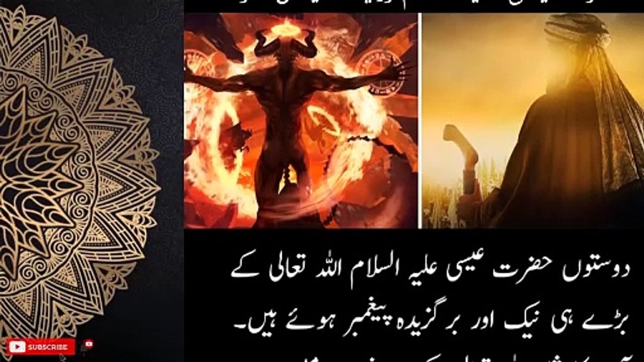 HAZRAT ESA (AS) OR AK JIN KA WAQIYA _ HAZRAT ESA (AS) KA WAQIYA _ BEHTREEN SABAQ