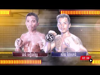 ចំណាប់អារម្មណ៍របស់ កីឡាករ ធន់ អៀងឡៃ VS កីឡាករ សឺន ថៃសាន់ មុនធ្វើការប្រកួតជាមួយគ្នា