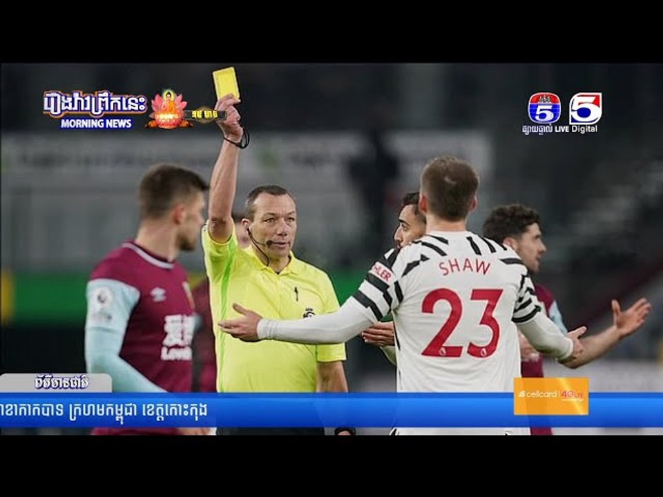 ព័ត៌មានកីឡាអន្តរជាតិ 13 01 2021