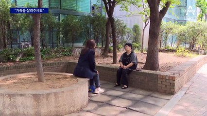 [단독]“3개월이 30년…제발 병원으로 돌아와주세요”