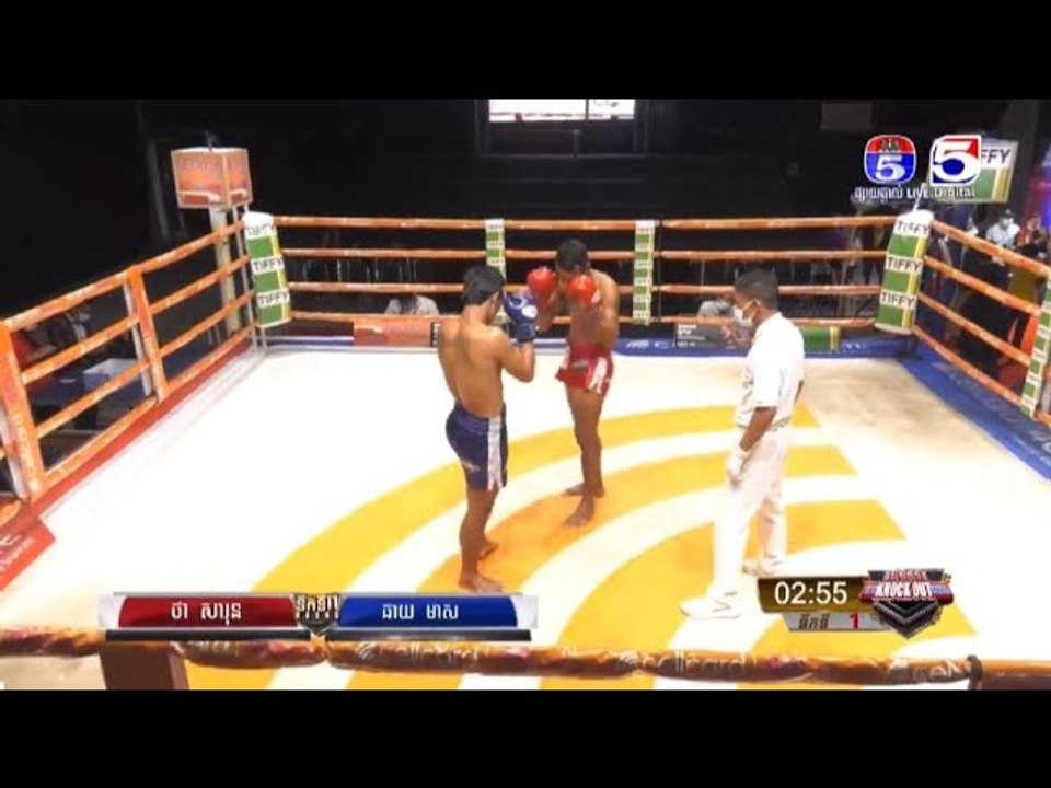 កីឡាករ ថា សារុន Vs កីឡាករ ឆាយ​ មាស