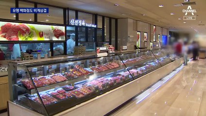 “프리미엄이라더니”…백화점서도 ‘비계 삼겹살’