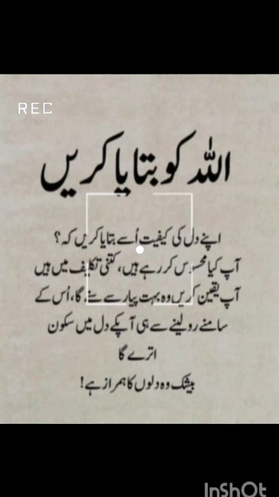 Btaya kry allah pak ko