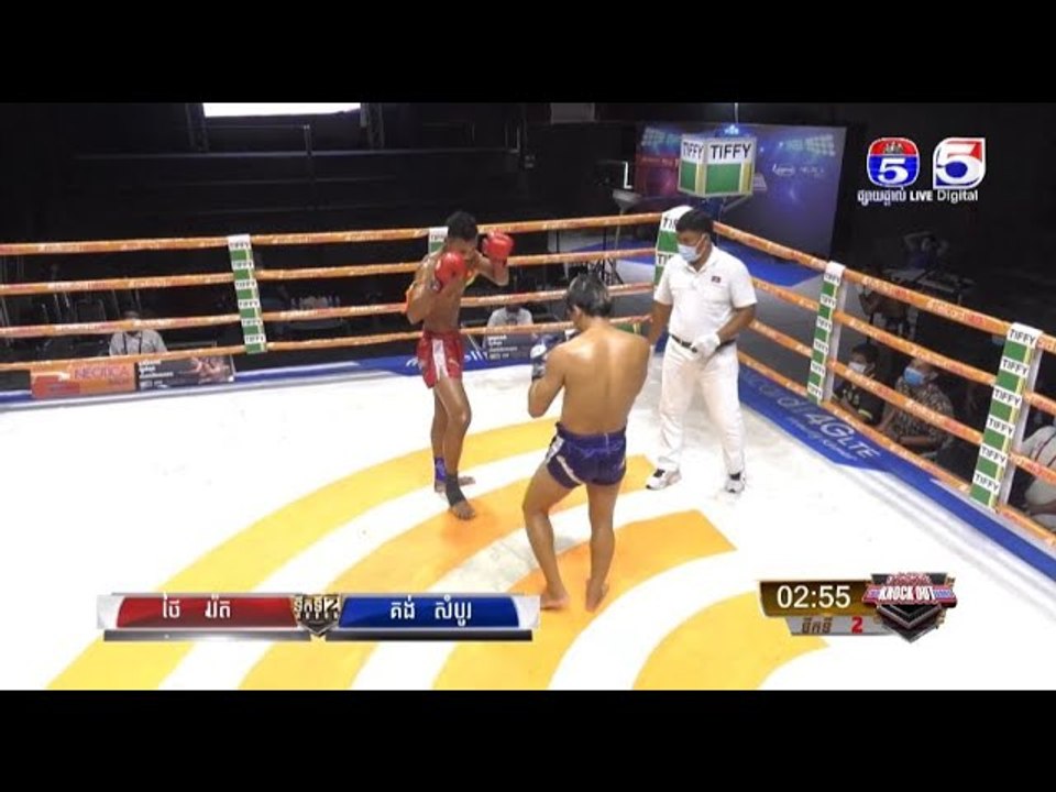 គូរពិសេសទី២ កីឡាករ ថៃ រ៉េត VS កីឡាករ គង់ សំបូរ