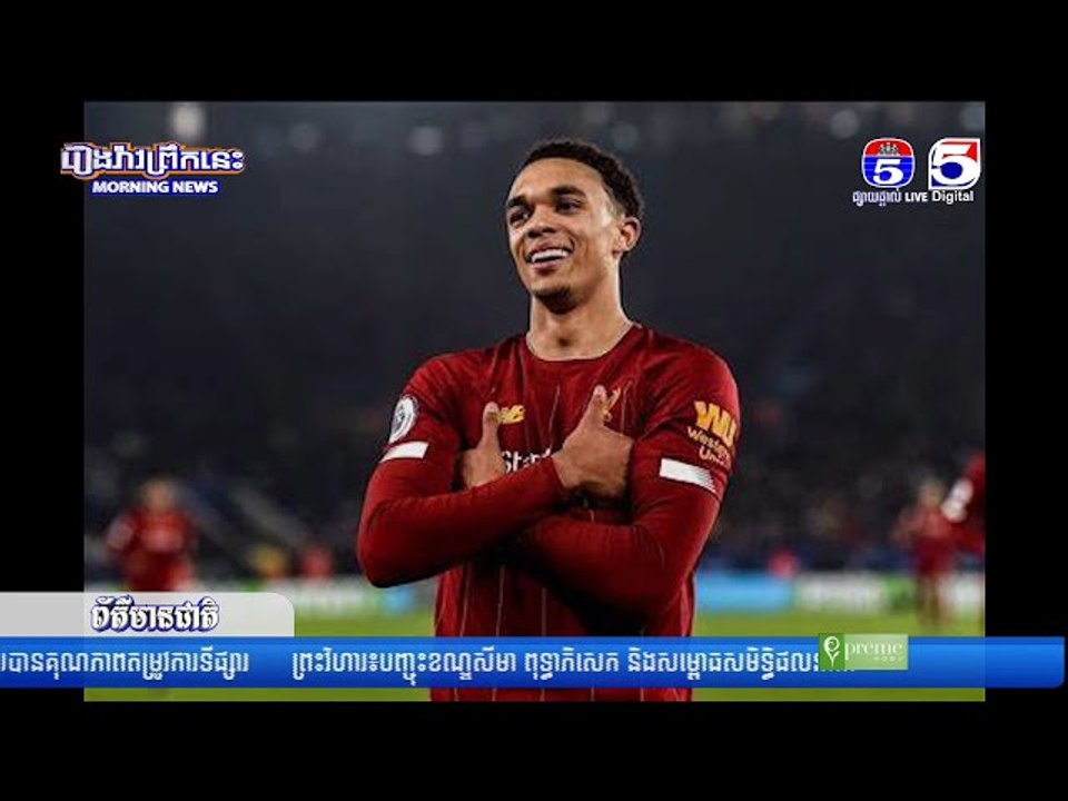 ព័ត៌មានកីឡាអន្តរជាតិ 27-03-2024