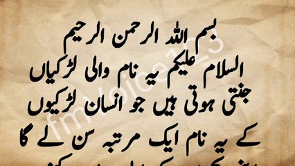 21 names of girls that bring wealth prosperity in house in Urdu