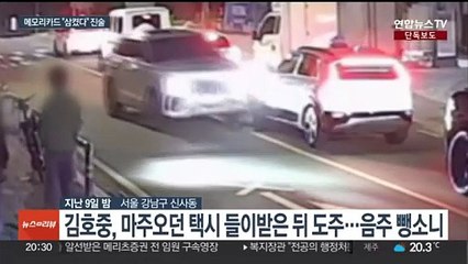 [단독] 김호중 소속사 본부장 "블랙박스 메모리카드 삼켰다"