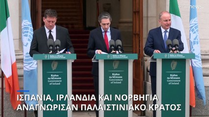 Αναγνώριση παλαιστινιακού κράτους ανακοίνωσαν Νορβηγία, Ιρλανδία και Ισπανία